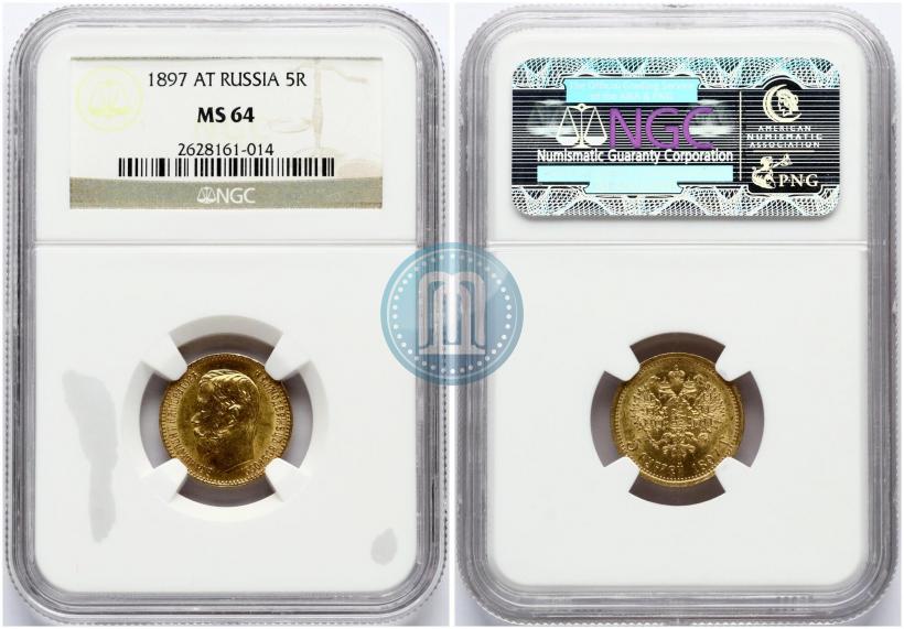 Picture 5 roubles 1897 year (АГ) 