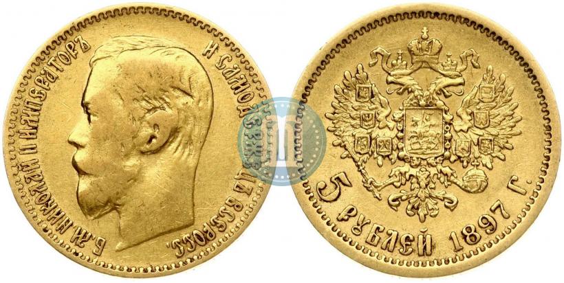 Picture 5 roubles 1897 year (АГ) 