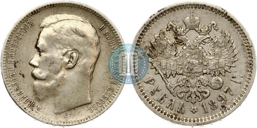Picture 1 rouble 1897 year (АГ) 