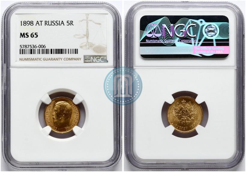 Picture 5 roubles 1898 year (АГ) 