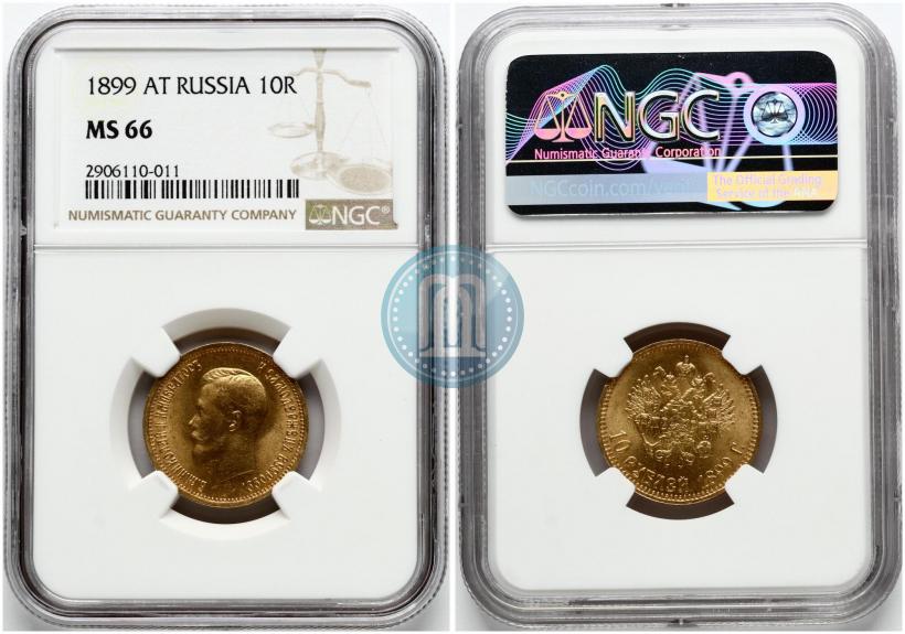 Фото 10 рублей 1899 года (АГ) 