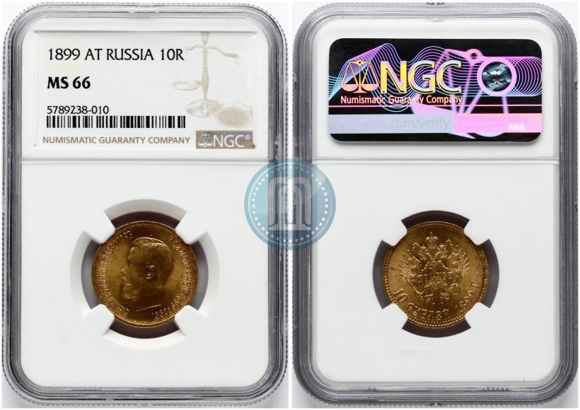 Picture 10 roubles 1899 year (АГ) 