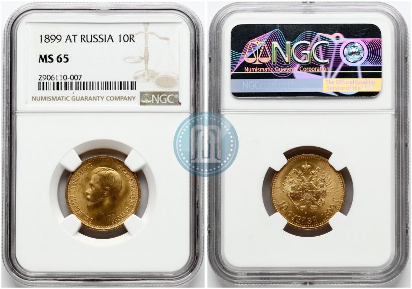 Picture 10 roubles 1899 year (АГ) 