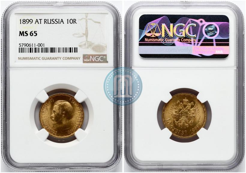 Picture 10 roubles 1899 year (АГ) 