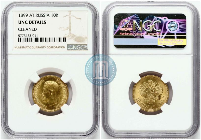 Picture 10 roubles 1899 year (АГ) 
