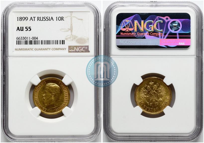 Picture 10 roubles 1899 year (АГ) 