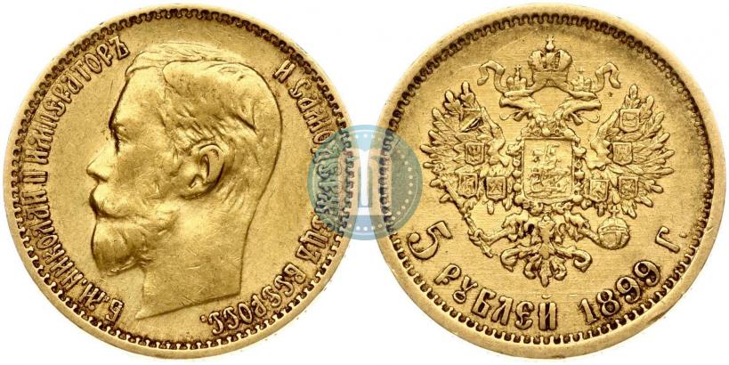 Фото 5 рублей 1899 года (ЭБ) 