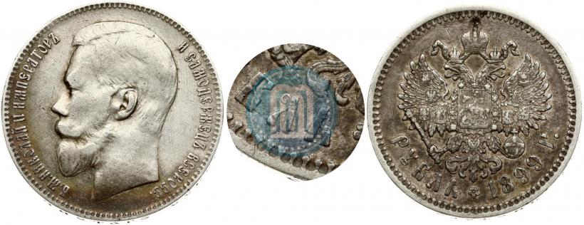 Picture 1 rouble 1899 year (ЭБ) 