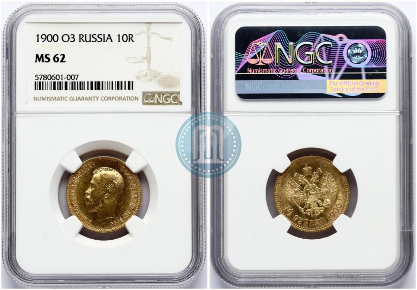 Picture 10 roubles 1900 year (ФЗ) 