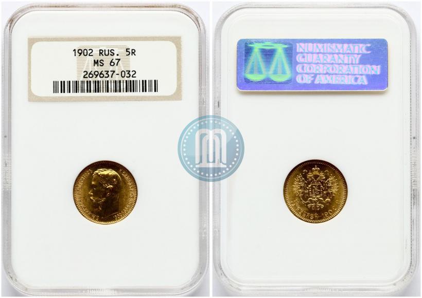 Picture 5 roubles 1902 year (АР) 