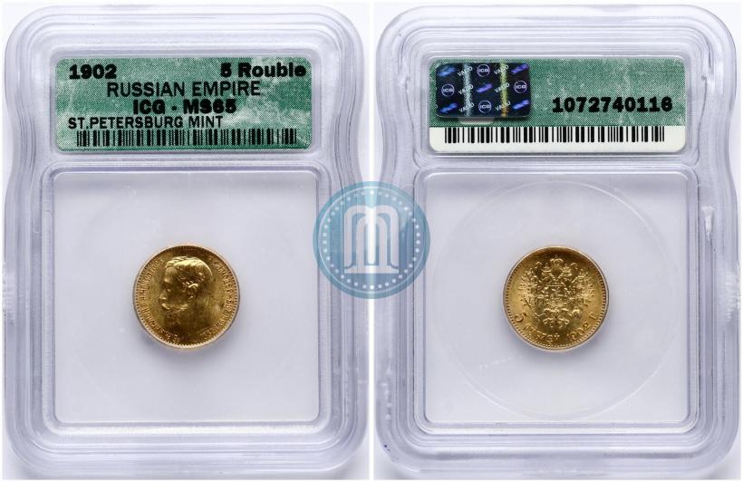 Picture 5 roubles 1902 year (АР) 