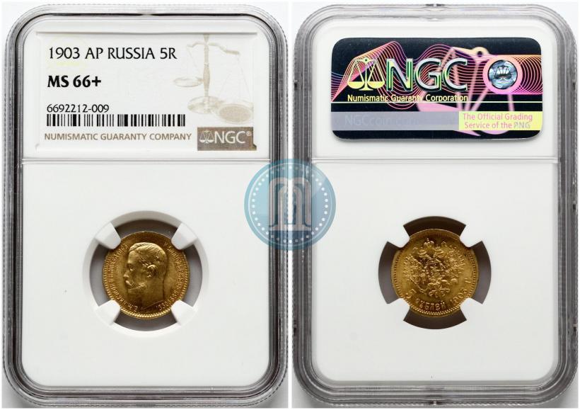 Picture 5 roubles 1903 year (АР) 