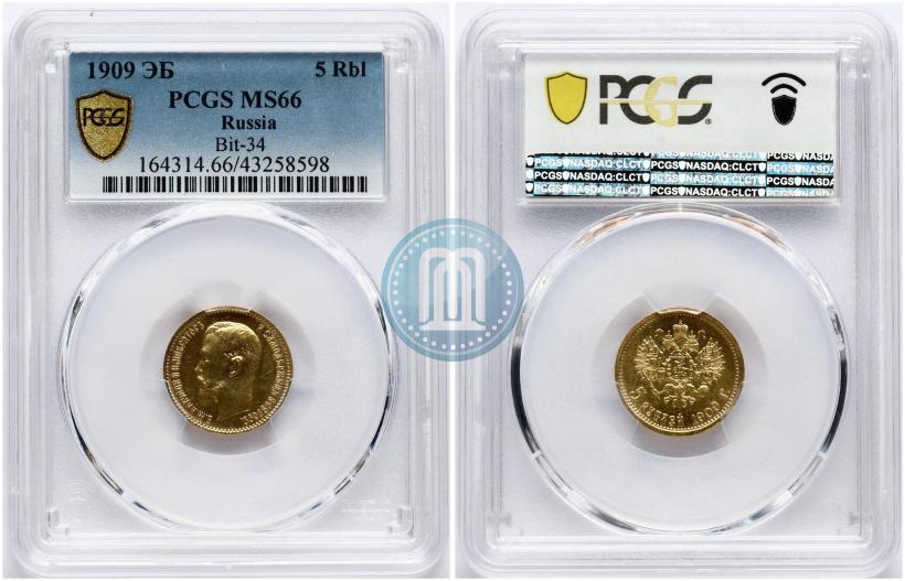 Picture 5 roubles 1909 year (ЭБ) 