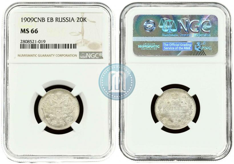 Picture 20 kopecks 1909 year СПБ-ЭБ 