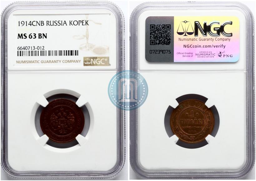 Picture 1 kopeck 1914 year СПБ 