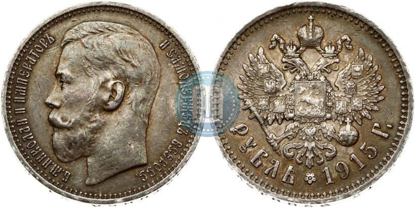 Picture 1 rouble 1915 year (ВС) 