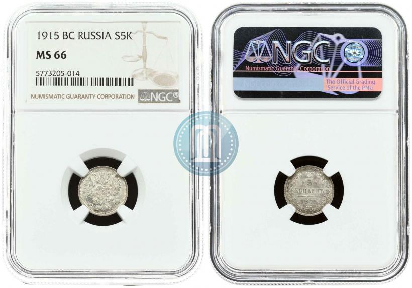 Picture 5 kopecks 1915 year ВС 