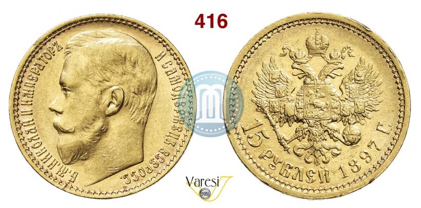Picture 15 roubles 1897 year (АГ) 