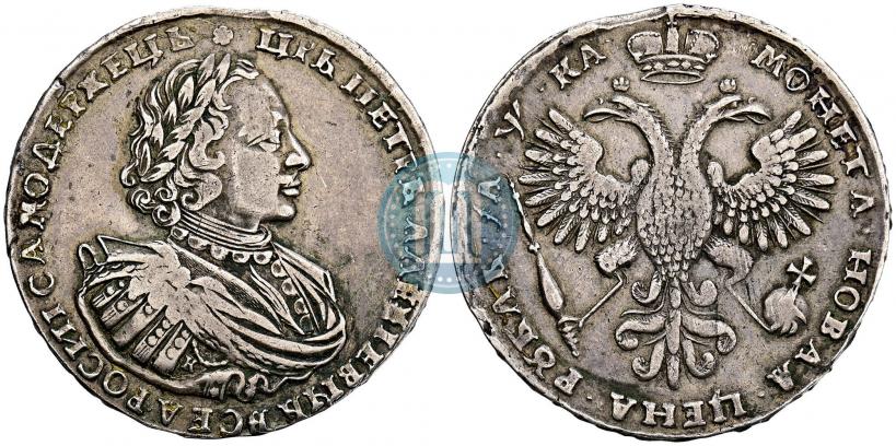 Фото 1 рубль 1721 года K "Портрет в наплечниках"