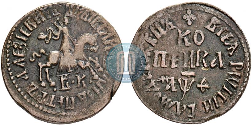 Picture 1 kopeck 1709 year БК 