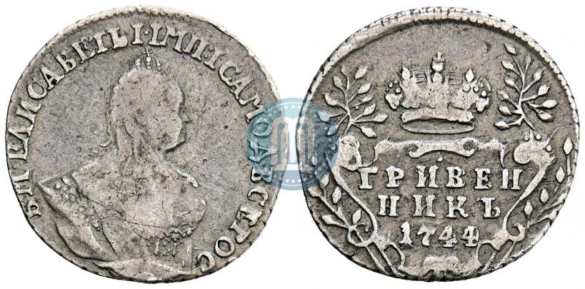 Фото Гривенник 1744 года  