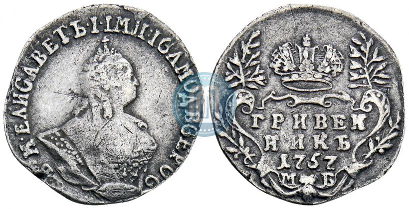Picture Grivennik 1757 year МБ 