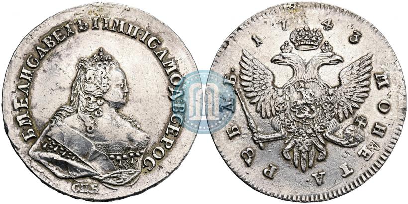 Фото 1 рубль 1743 года СПБ 