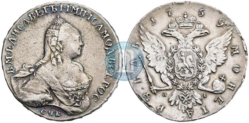 Picture 1 rouble 1759 year СПБ-ЯI 