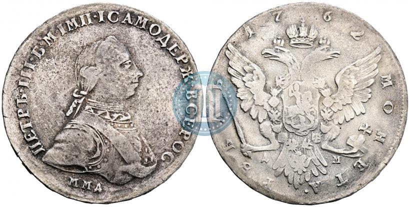 Picture 1 rouble 1762 year ММД-ДМ 