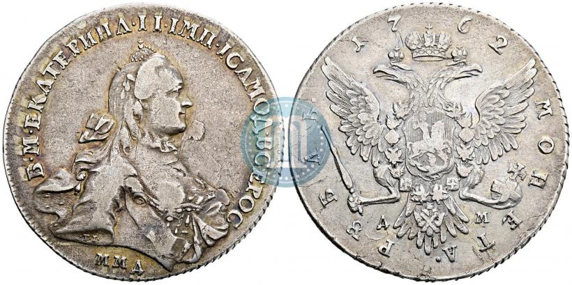 Фото 1 рубль 1762 года ММД-ДМ 