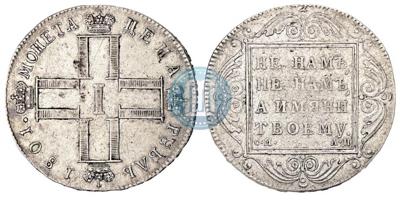 Picture 1 rouble 1801 year СМ-АИ 