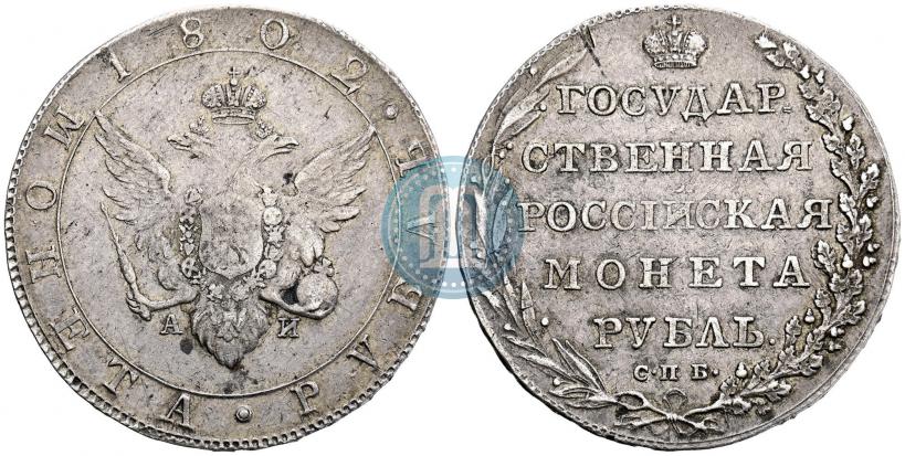 Picture 1 rouble 1802 year СПБ-АИ 