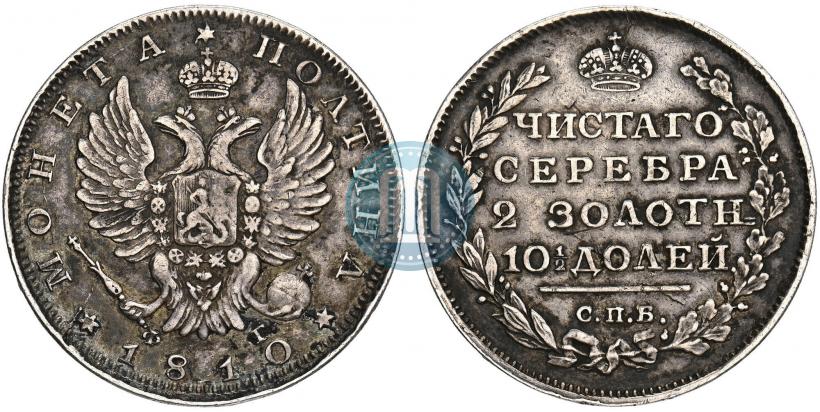 Picture Poltina 1810 year СПБ-ФГ 
