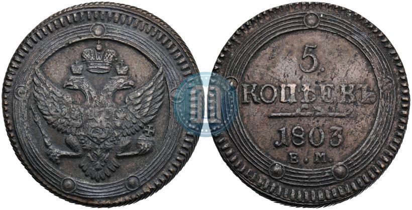 Picture 5 kopecks 1803 year ЕМ 