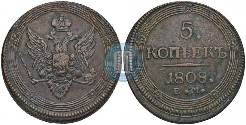Фото 5 копеек 1808 года ЕМ 