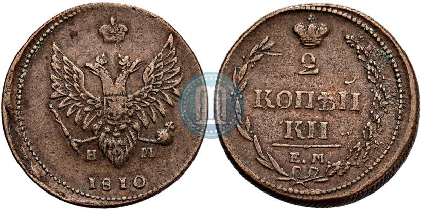 Фото 2 копейки 1810 года ЕМ-НМ 