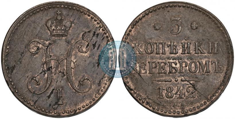 Picture 3 kopecks 1842 year ЕМ 
