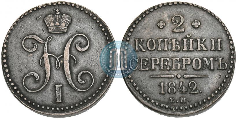 Picture 2 kopecks 1842 year ЕМ 