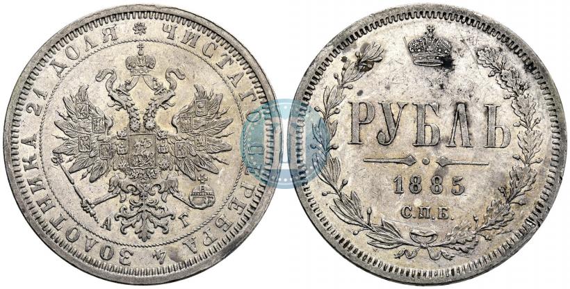 Picture 1 rouble 1885 year СПБ-АГ 