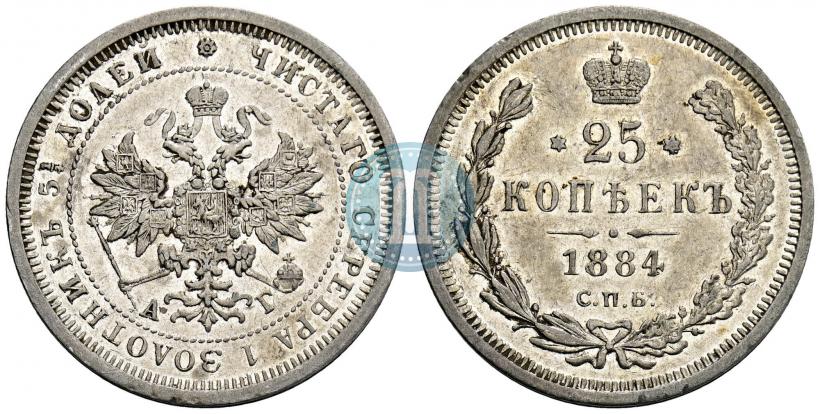 Фото 25 копеек 1884 года СПБ-АГ 