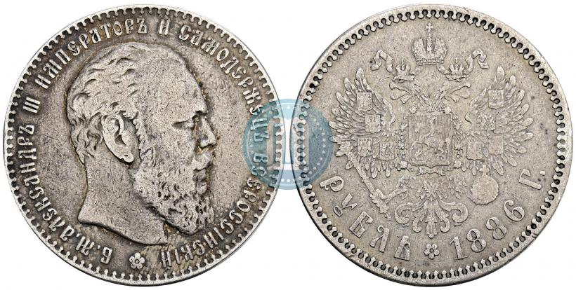 Фото 1 рубль 1886 года (АГ) 