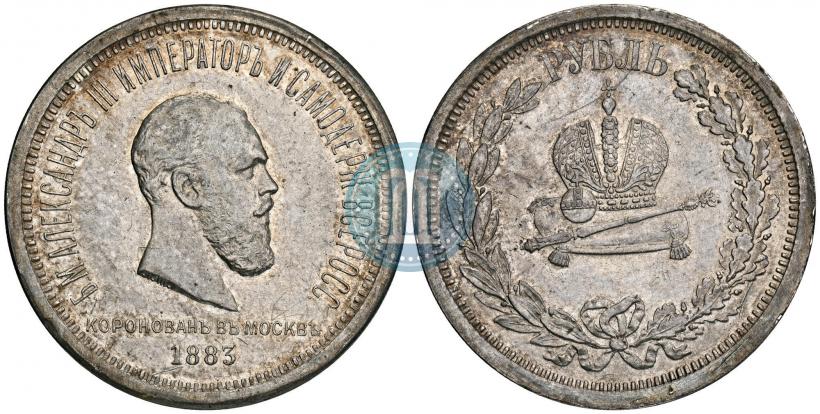 Picture 1 rouble 1883 year ЛШ "On the Coronation of Emperor Alexander III"