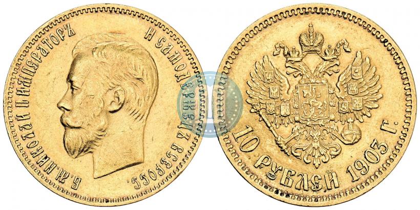 Picture 10 roubles 1903 year (АР) 
