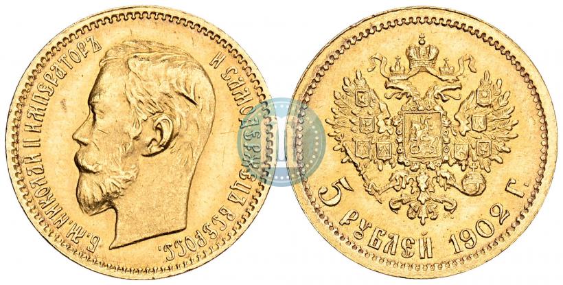 Picture 5 roubles 1902 year (АР) 