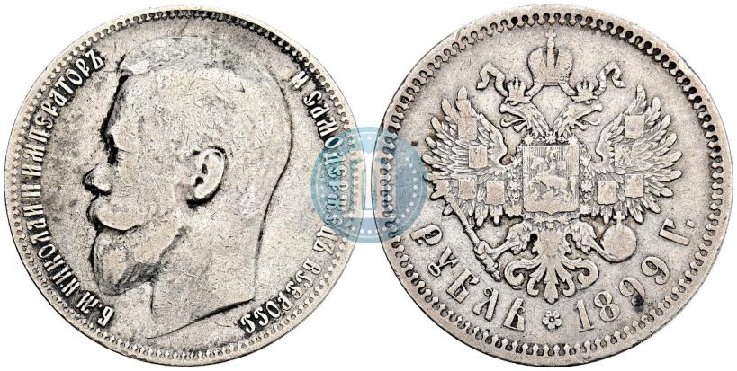 Picture 1 rouble 1899 year (ЭБ) 