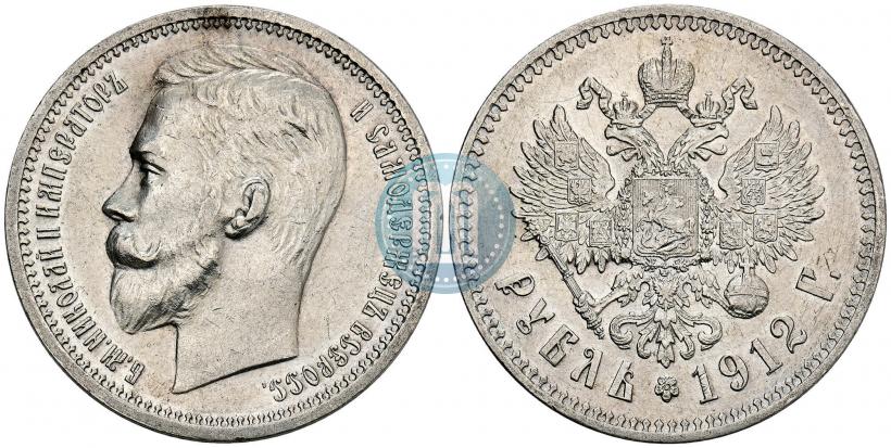 Picture 1 rouble 1912 year (ЭБ) 