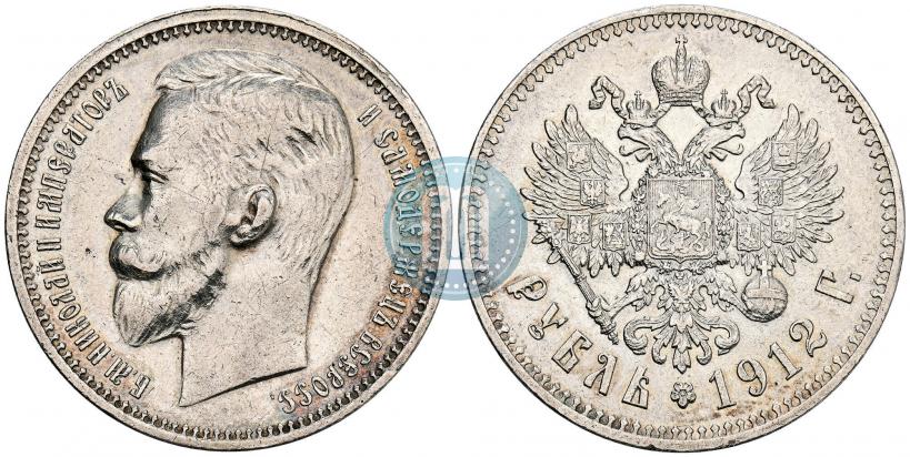 Picture 1 rouble 1912 year (ЭБ) 