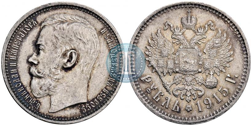 Picture 1 rouble 1915 year (ВС) 