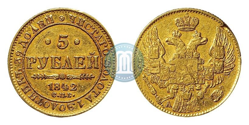 Picture 5 roubles 1842 year СПБ-АЧ 