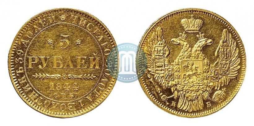 Picture 5 roubles 1844 year СПБ-КБ 
